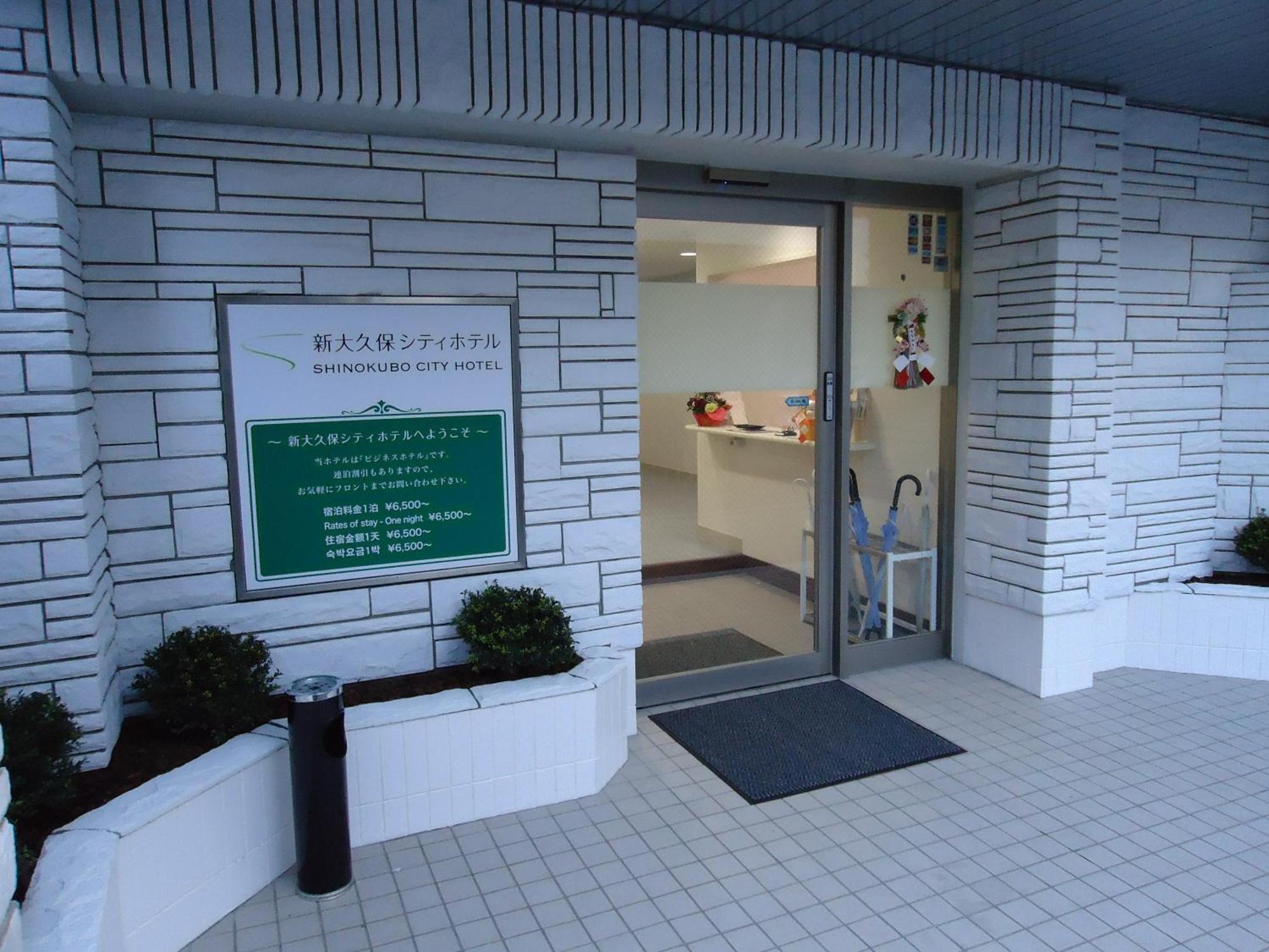 Shin-Okubo City Hotel Tokyo Exterior photo